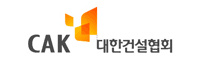 대한건설협회