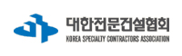 대한전문건설협회