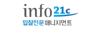 입찰전문매니지먼트info21c