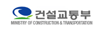 건설교통부