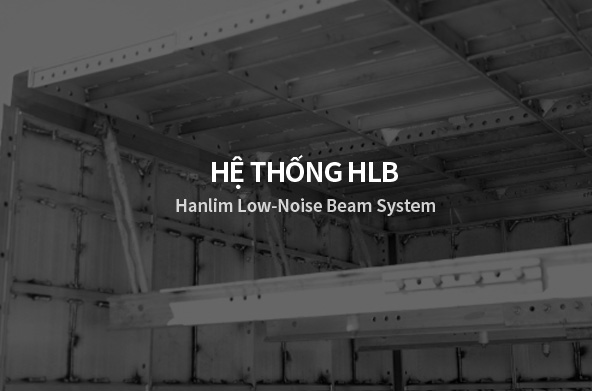 HLB시스템