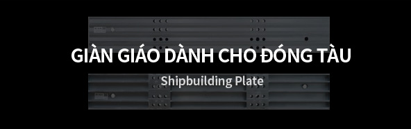조선용 발판